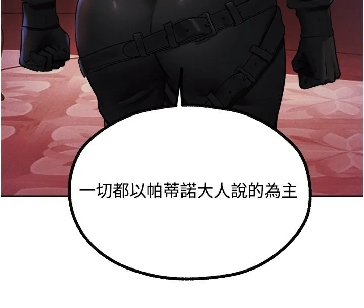 异界猎妻人 - 第72話-激起購買慾的新獵物 - page 46