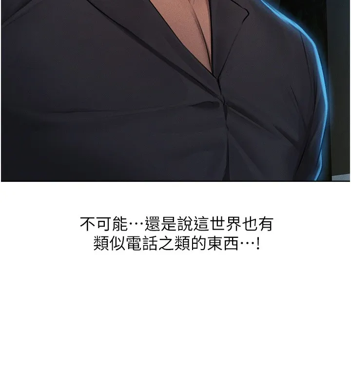 异界猎妻人 - 第72話-激起購買慾的新獵物 - page 49