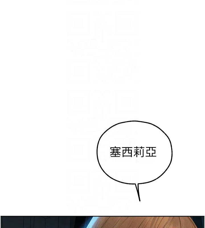 异界猎妻人 - 第72話-激起購買慾的新獵物 - page 52