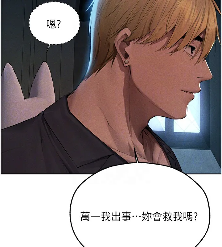 异界猎妻人 - 第72話-激起購買慾的新獵物 - page 53