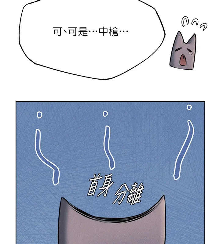 异界猎妻人 - 第72話-激起購買慾的新獵物 - page 55