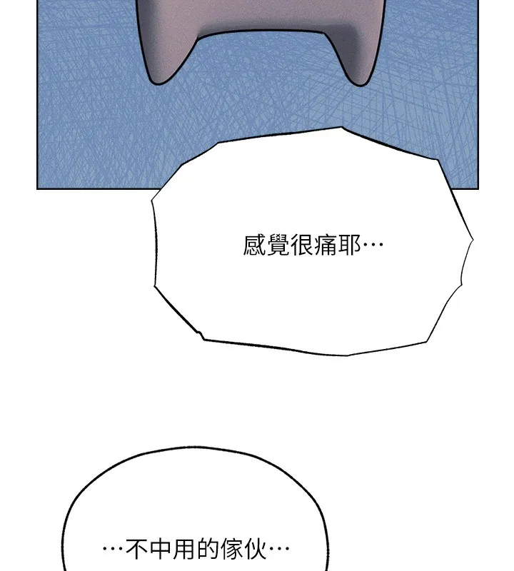 异界猎妻人 - 第72話-激起購買慾的新獵物 - page 56