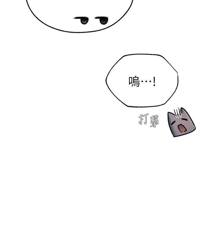 异界猎妻人 - 第72話-激起購買慾的新獵物 - page 57