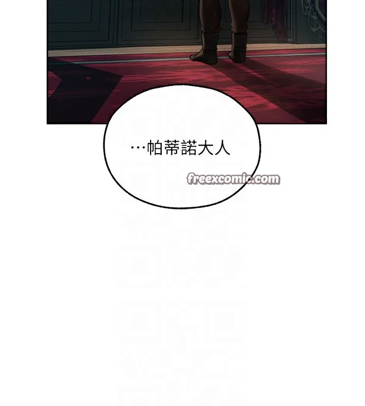 异界猎妻人 - 第72話-激起購買慾的新獵物 - page 68