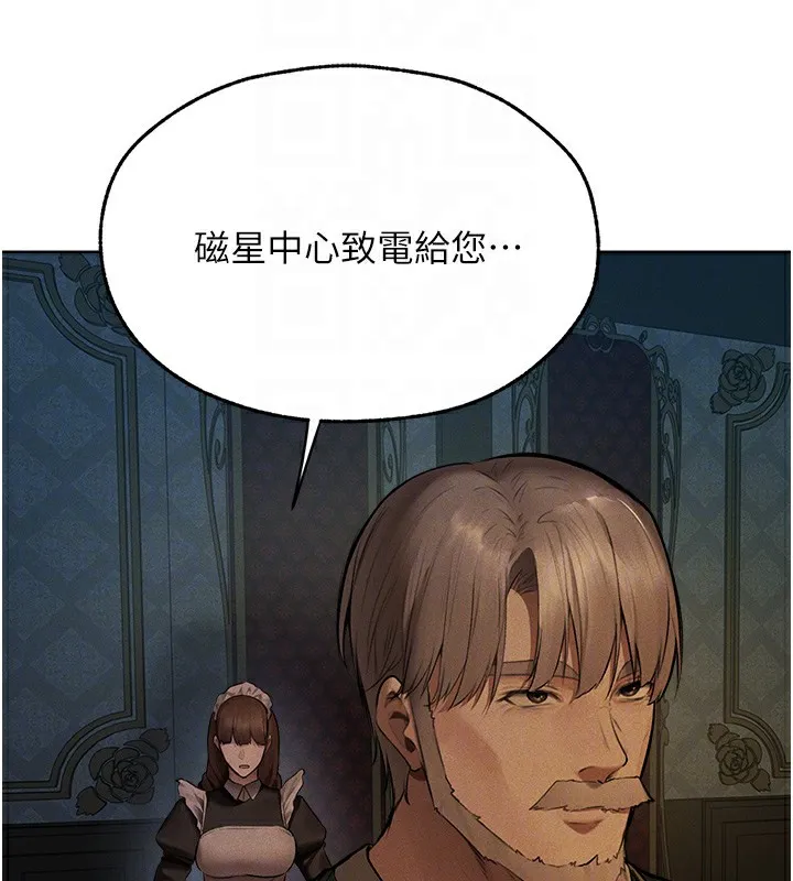 异界猎妻人 - 第72話-激起購買慾的新獵物 - page 69