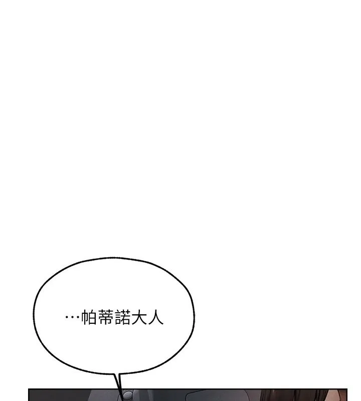 异界猎妻人 - 第72話-激起購買慾的新獵物 - page 71