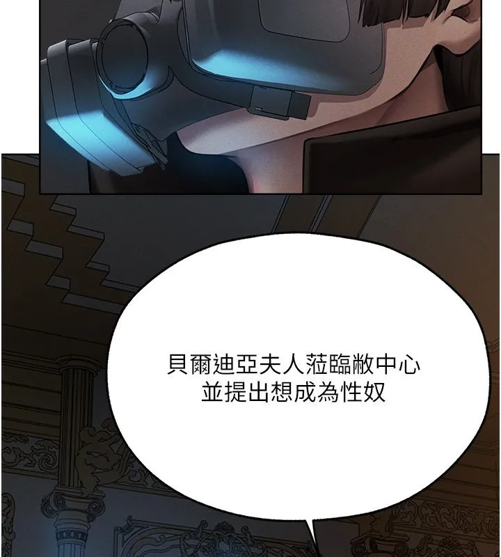 异界猎妻人 - 第72話-激起購買慾的新獵物 - page 72