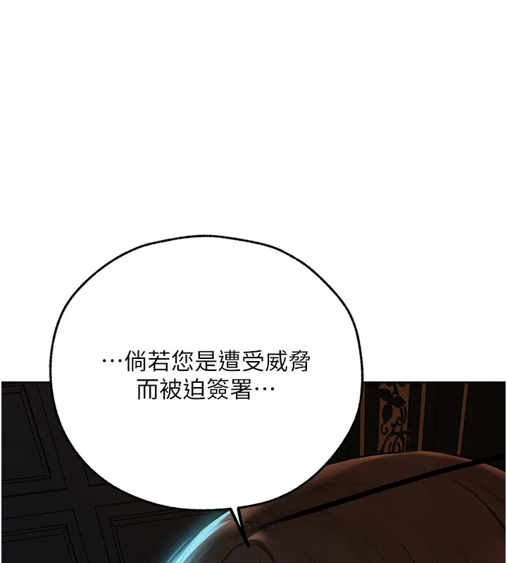 异界猎妻人 - 第72話-激起購買慾的新獵物 - page 75