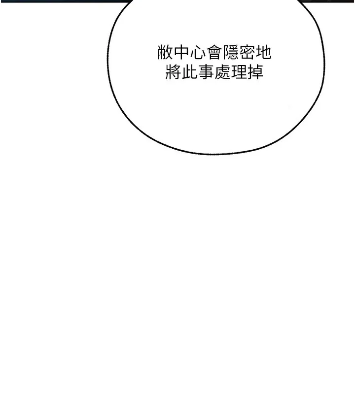 异界猎妻人 - 第72話-激起購買慾的新獵物 - page 77