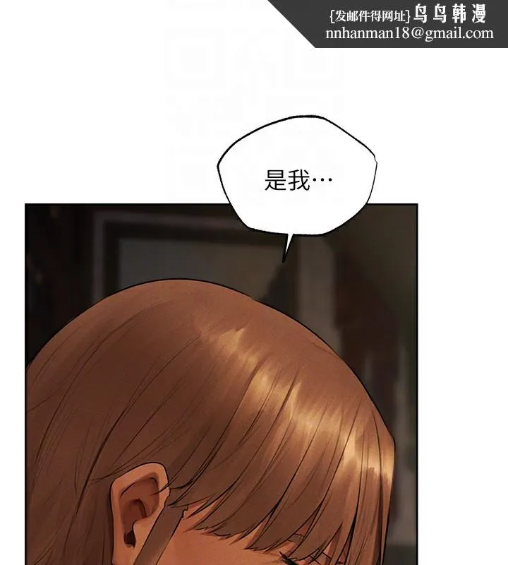 异界猎妻人 - 第72話-激起購買慾的新獵物 - page 84