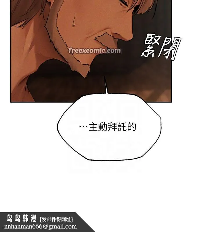 异界猎妻人 - 第72話-激起購買慾的新獵物 - page 85