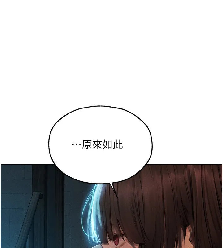 异界猎妻人 - 第72話-激起購買慾的新獵物 - page 87