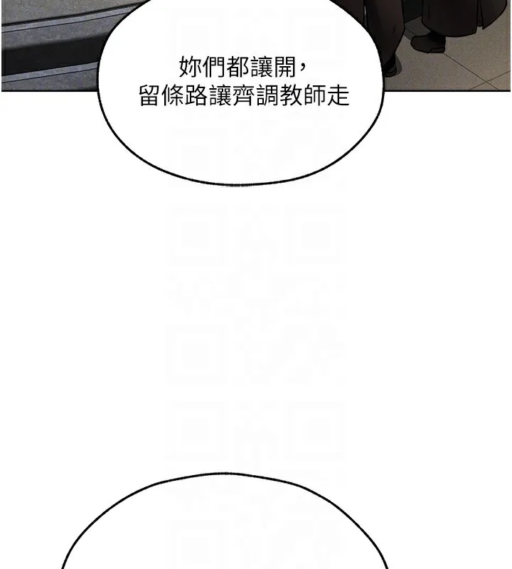 异界猎妻人 - 第72話-激起購買慾的新獵物 - page 91
