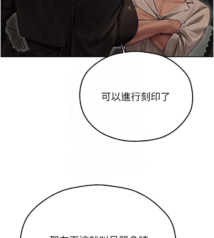 异界猎妻人 - 第72話-激起購買慾的新獵物 - page 93
