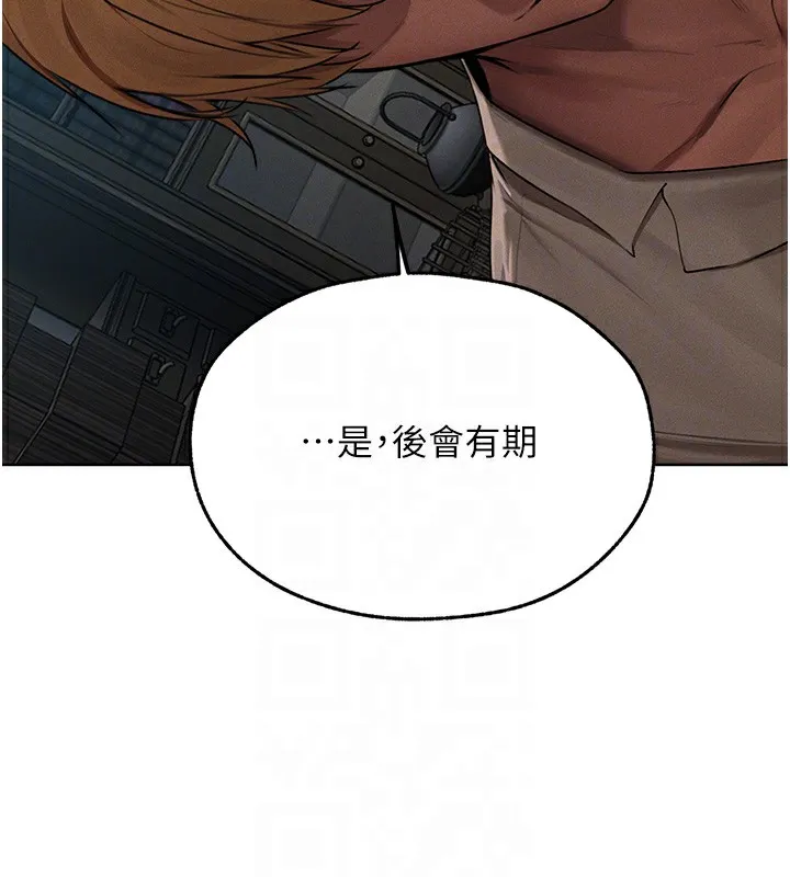 异界猎妻人 - 第72話-激起購買慾的新獵物 - page 99