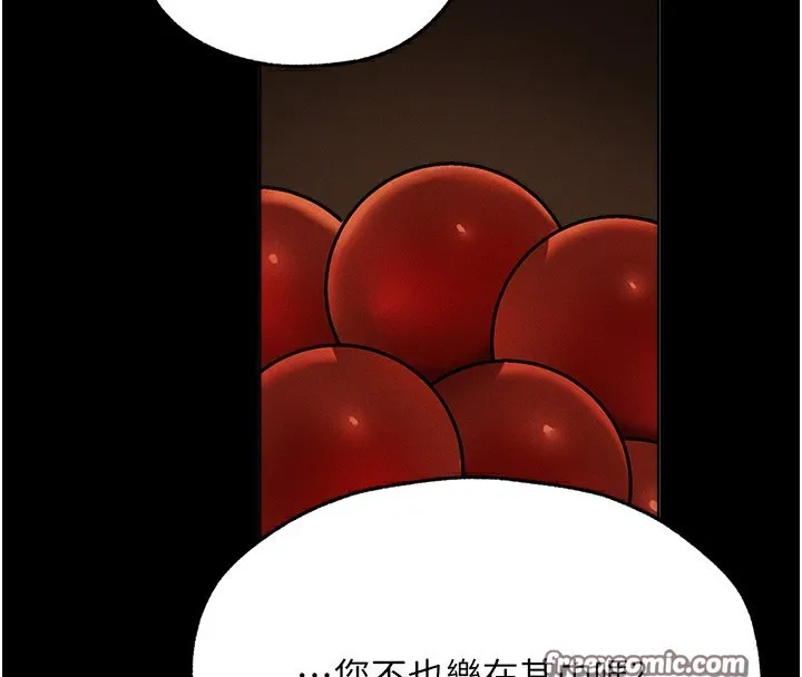 异界猎妻人 - 第72話-激起購買慾的新獵物 - page 102
