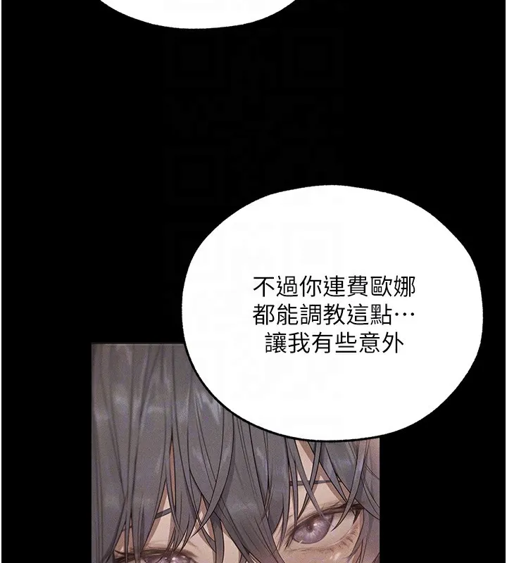异界猎妻人 - 第72話-激起購買慾的新獵物 - page 108