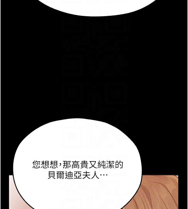 异界猎妻人 - 第72話-激起購買慾的新獵物 - page 116