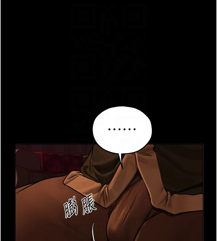 异界猎妻人 - 第72話-激起購買慾的新獵物 - page 121