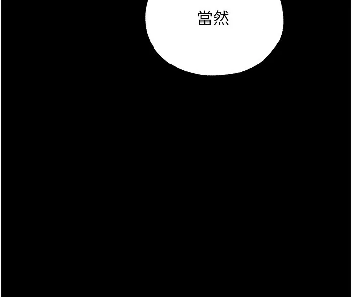 异界猎妻人 - 第72話-激起購買慾的新獵物 - page 124
