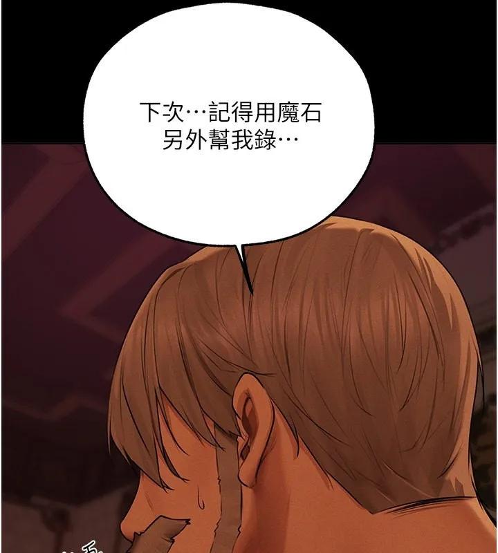 异界猎妻人 - 第72話-激起購買慾的新獵物 - page 125