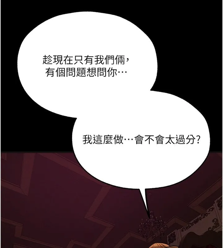 异界猎妻人 - 第72話-激起購買慾的新獵物 - page 127