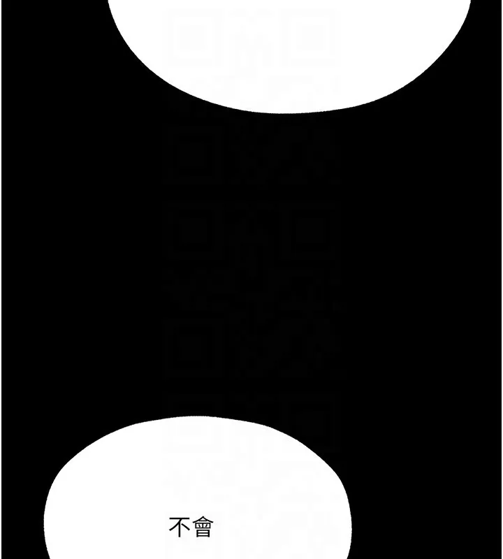 异界猎妻人 - 第72話-激起購買慾的新獵物 - page 129