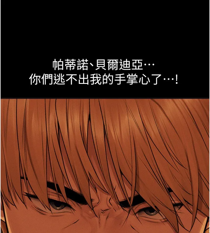 异界猎妻人 - 第72話-激起購買慾的新獵物 - page 135
