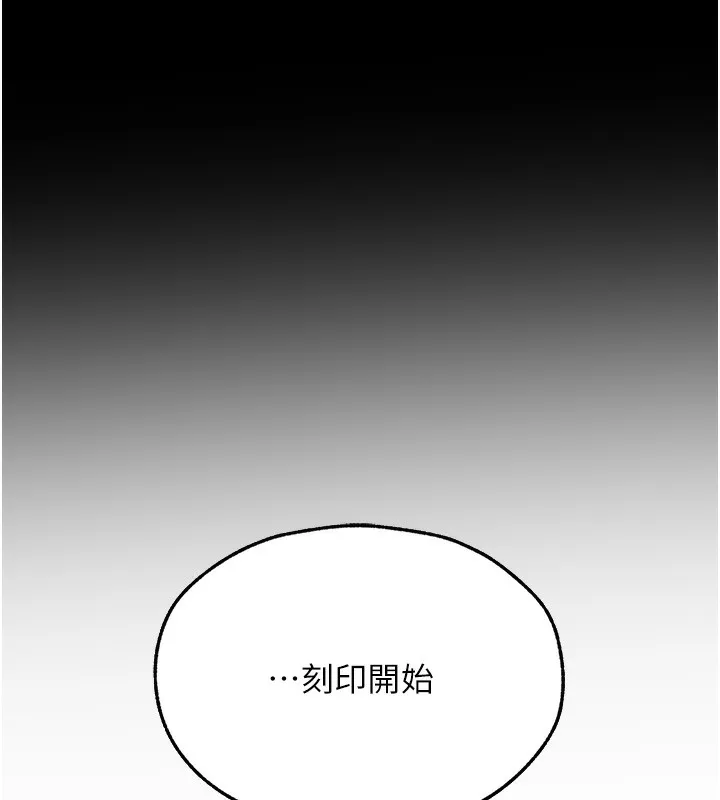 异界猎妻人 - 第72話-激起購買慾的新獵物 - page 138