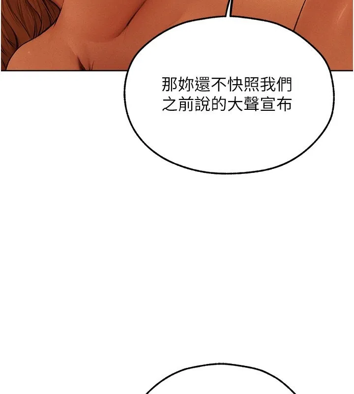 异界猎妻人 - 第72話-激起購買慾的新獵物 - page 141