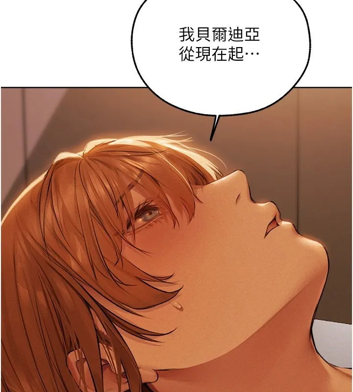 异界猎妻人 - 第72話-激起購買慾的新獵物 - page 142