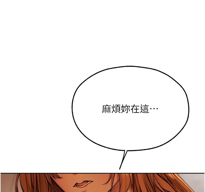 异界猎妻人 - 第72話-激起購買慾的新獵物 - page 144