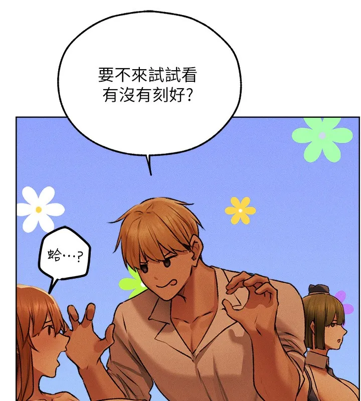 异界猎妻人 - 第72話-激起購買慾的新獵物 - page 151