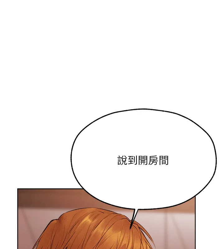 异界猎妻人 - 第72話-激起購買慾的新獵物 - page 154