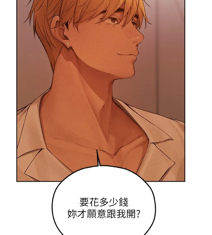 异界猎妻人 - 第72話-激起購買慾的新獵物 - page 155