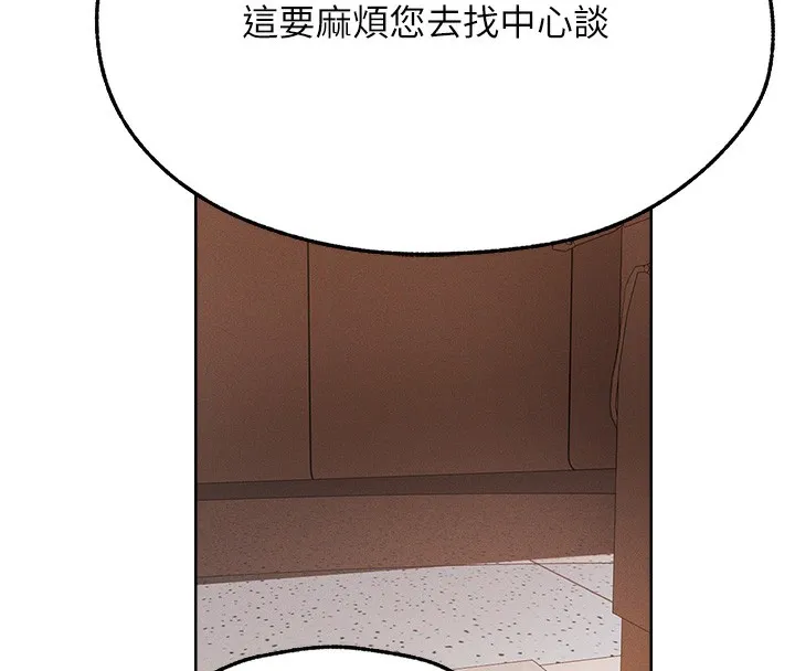 异界猎妻人 - 第72話-激起購買慾的新獵物 - page 157