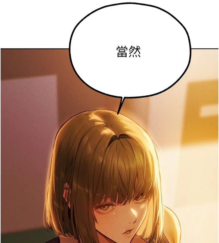 异界猎妻人 - 第72話-激起購買慾的新獵物 - page 159