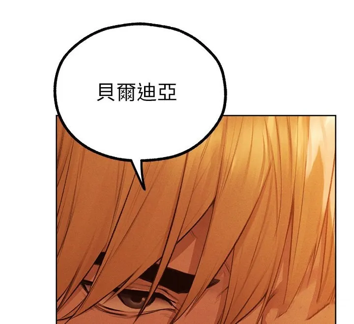 异界猎妻人 - 第72話-激起購買慾的新獵物 - page 165