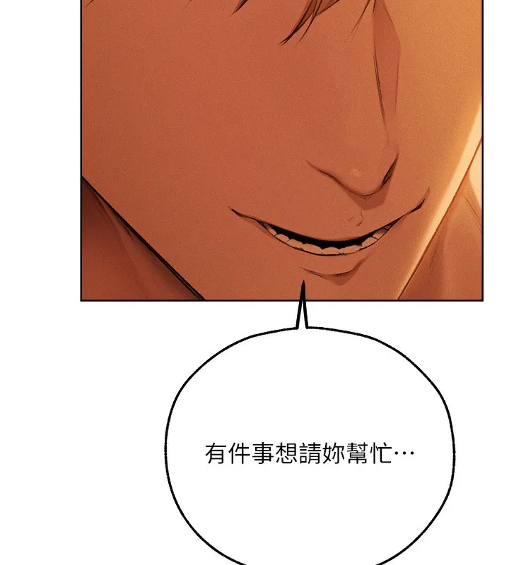 异界猎妻人 - 第72話-激起購買慾的新獵物 - page 166