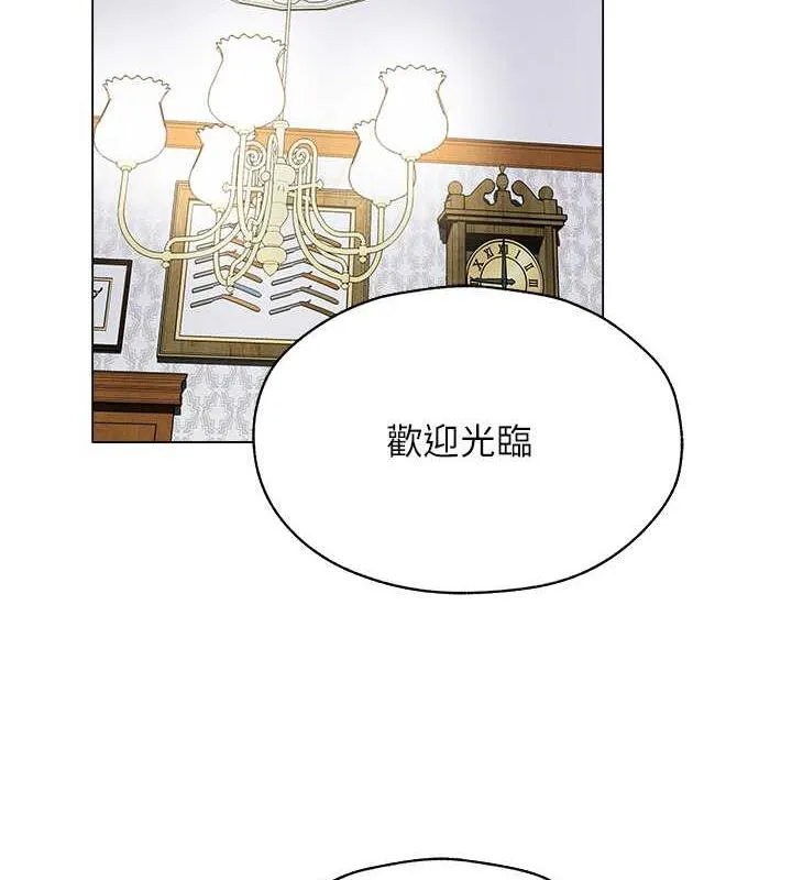 异界猎妻人 - 第56話-想跟黃毛小子來一發嗎? - page 2