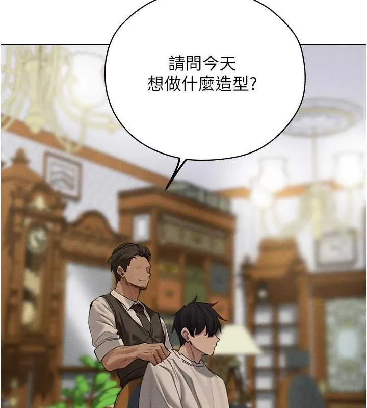 异界猎妻人 - 第56話-想跟黃毛小子來一發嗎? - page 3