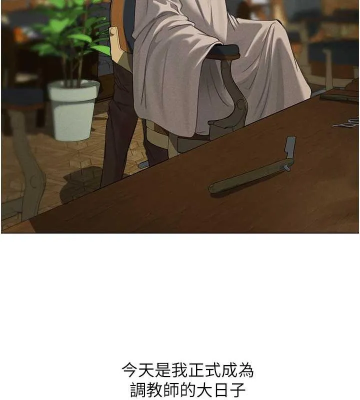 异界猎妻人 - 第56話-想跟黃毛小子來一發嗎? - page 4