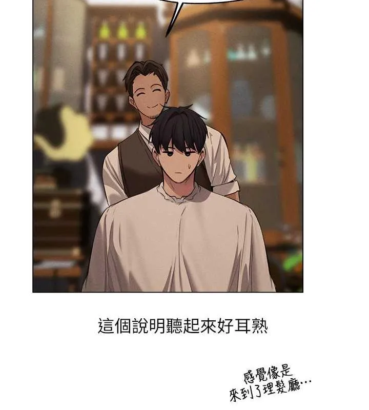 异界猎妻人 - 第56話-想跟黃毛小子來一發嗎? - page 7