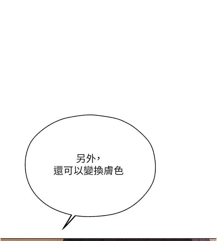 异界猎妻人 - 第56話-想跟黃毛小子來一發嗎? - page 8