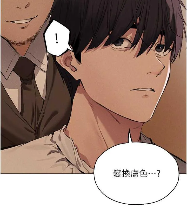 异界猎妻人 - 第56話-想跟黃毛小子來一發嗎? - page 9