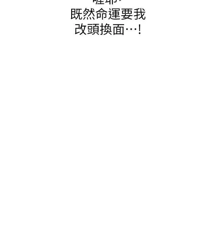 异界猎妻人 - 第56話-想跟黃毛小子來一發嗎? - page 12