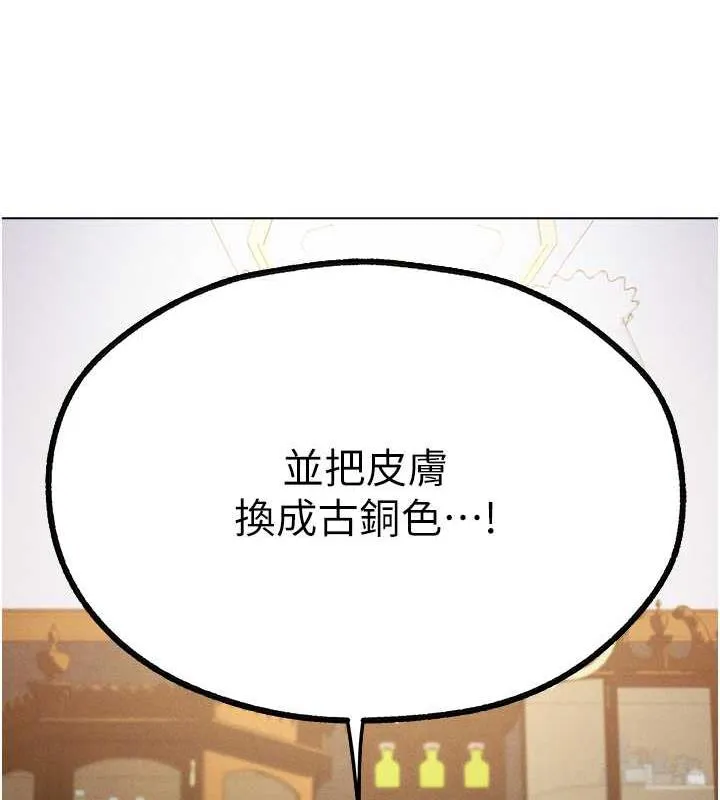 异界猎妻人 - 第56話-想跟黃毛小子來一發嗎? - page 14