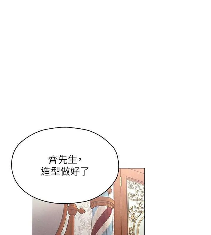 异界猎妻人 - 第56話-想跟黃毛小子來一發嗎? - page 18