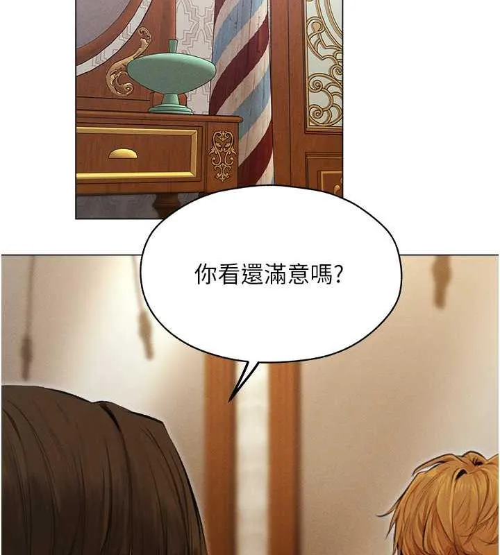 异界猎妻人 - 第56話-想跟黃毛小子來一發嗎? - page 19