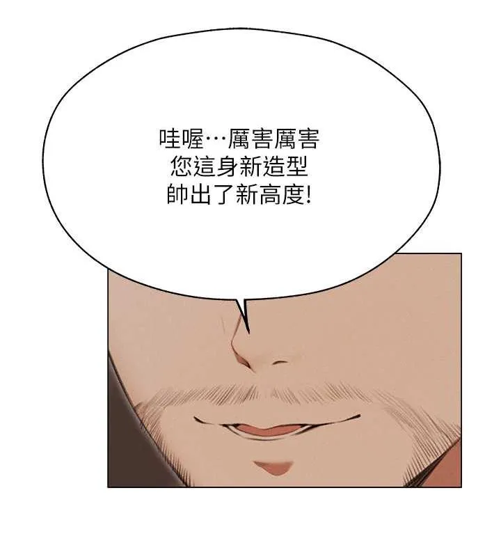 异界猎妻人 - 第56話-想跟黃毛小子來一發嗎? - page 24